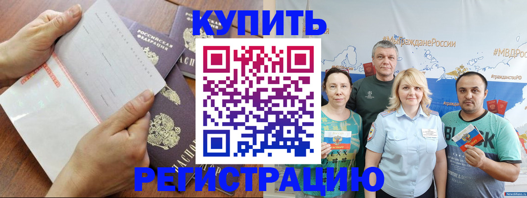 миграционный учет в Петровске