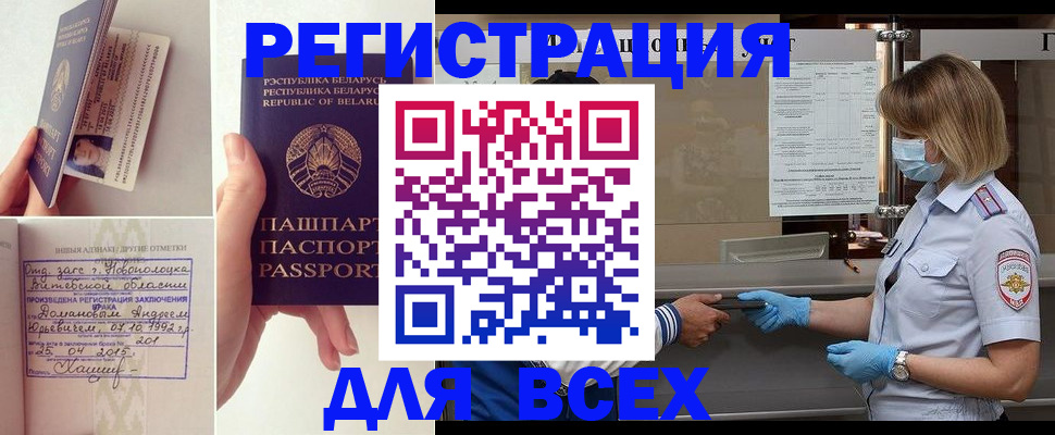 временная регистрация купить в Петровске