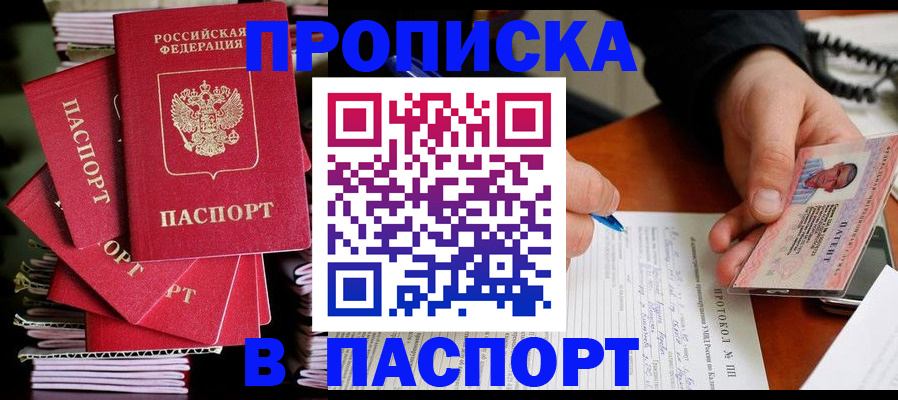 временная регистрация гарантия в Петровске