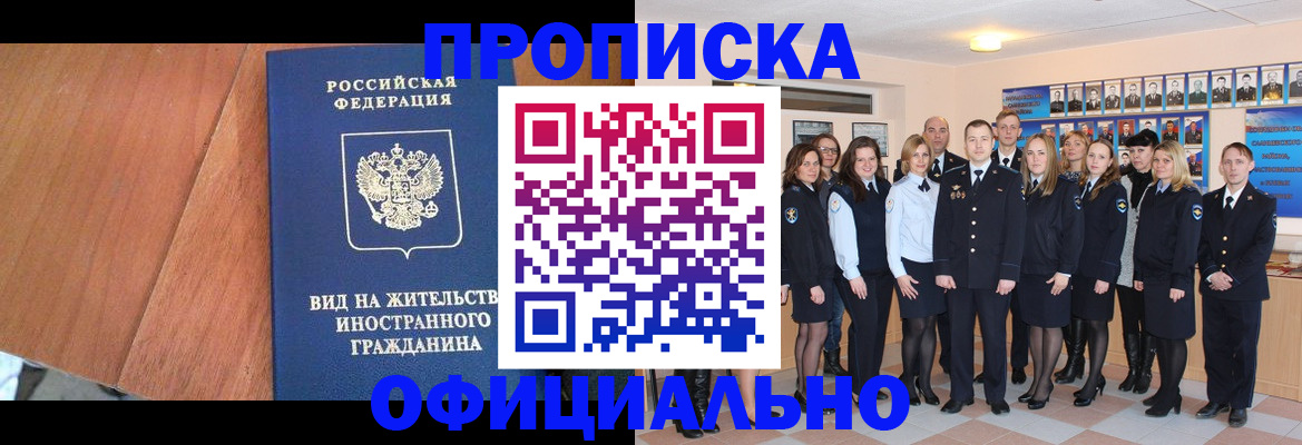 временная регистрация адрес в Петровске