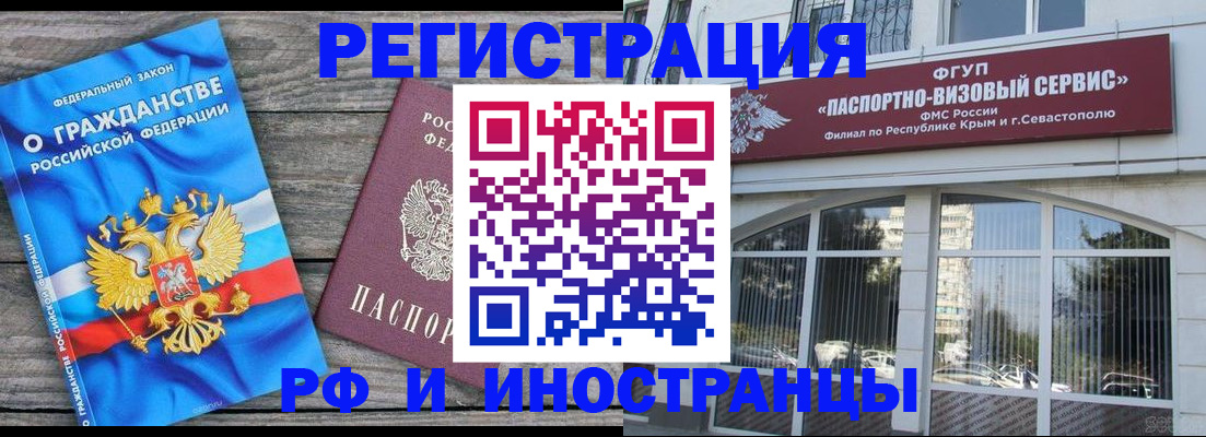 прописка для военкомата в Петровске